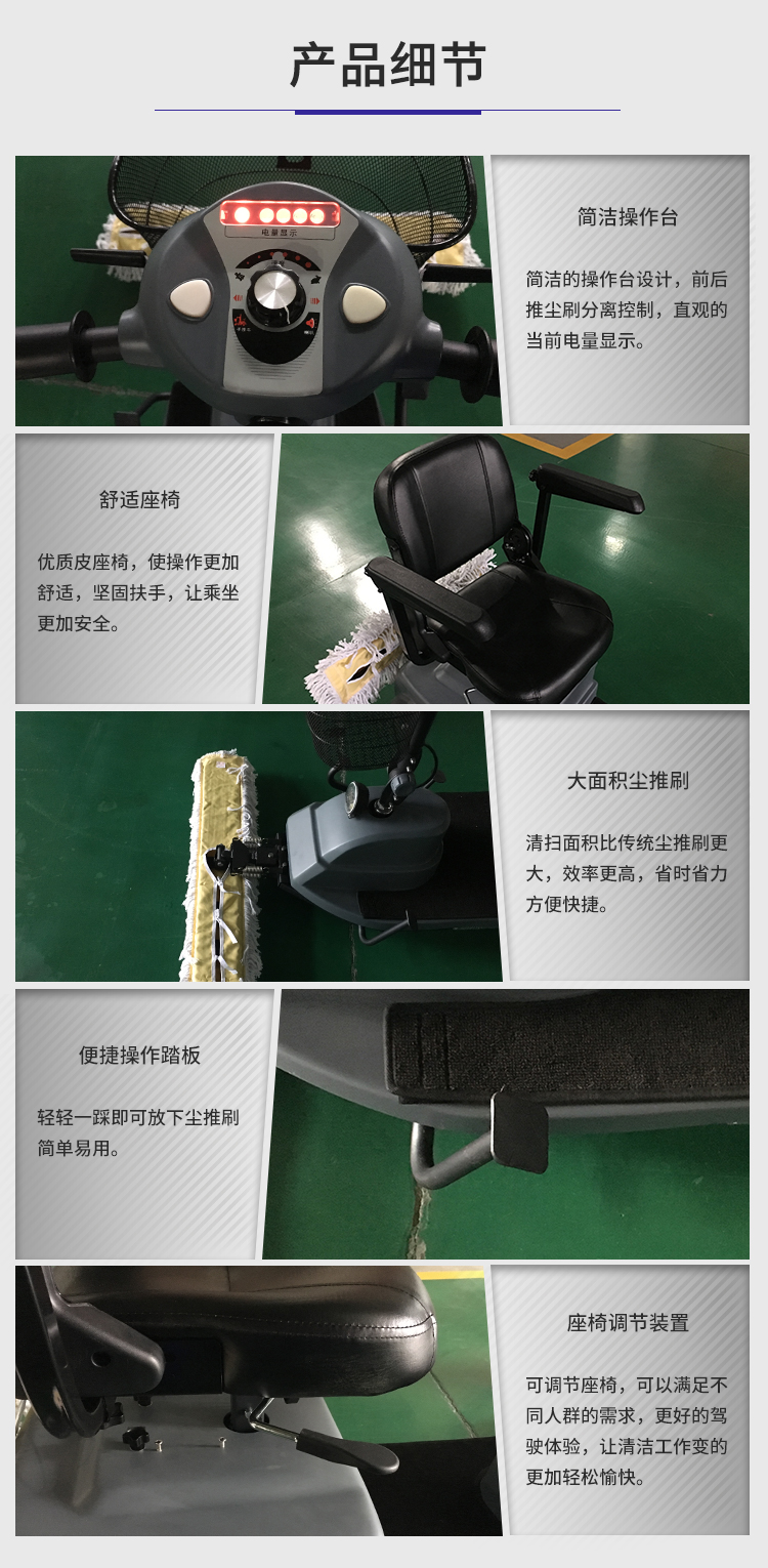 江西南昌洗地機(jī)品牌旭潔T900駕駛式塵推車(chē)