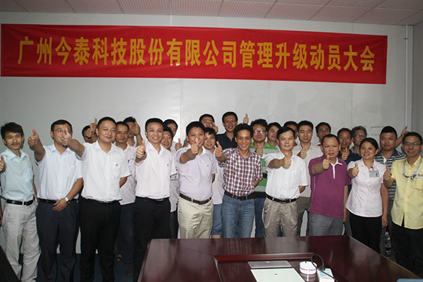 廣州今泰科技股份有限公司與正睿咨詢(xún)簽訂第三期合作協(xié)議