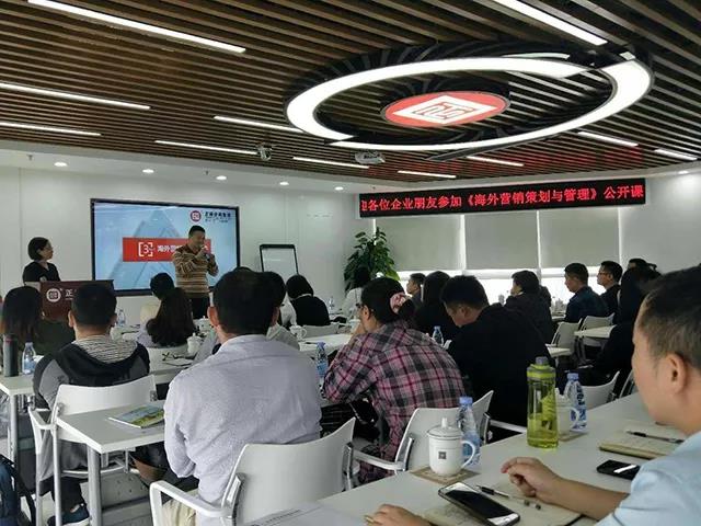 熱烈祝賀正睿咨詢《海外營銷策劃與管理》公開課圓滿落幕！