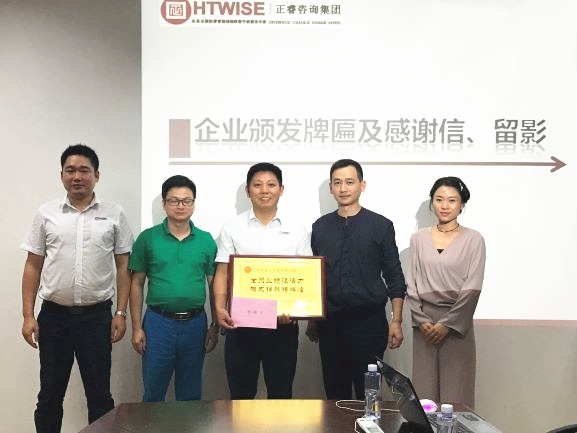 深圳市亞新科技有限公司贈送廣州正睿全員業(yè)績注活力，模式輔導(dǎo)鑄輝煌牌匾