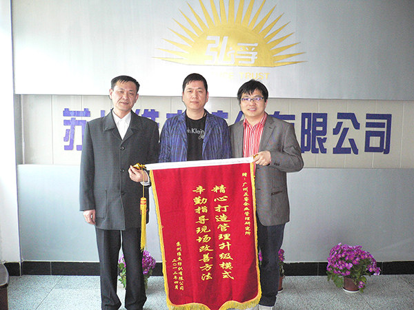 2012年4月17日，第一期管理升級總結(jié)大會(huì)召開