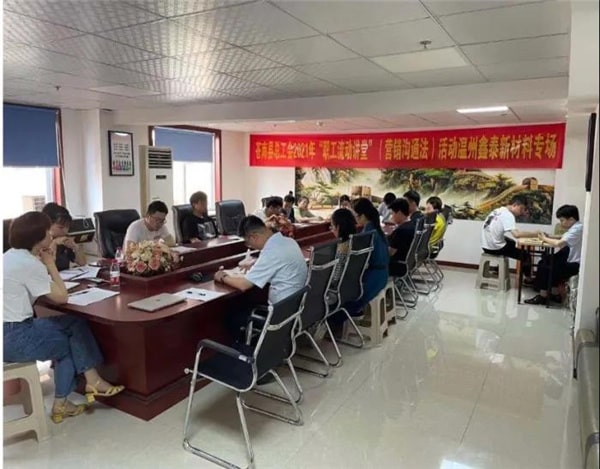 熱烈祝賀溫州鑫泰新材料股份有限公司營銷管理升級項(xiàng)目圓滿成功！