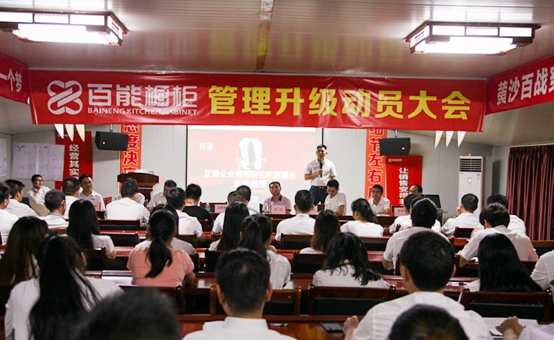 熱烈祝賀2016年9月份百能櫥柜、尼嘉斯等企業(yè)與正睿咨詢合作開工