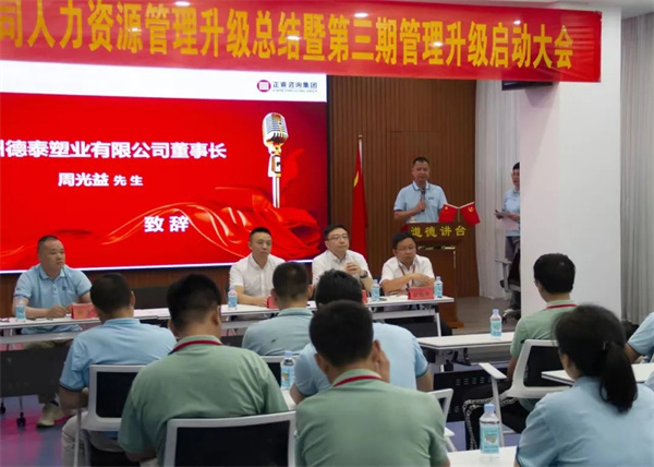 德泰董事長周光益先生：變則通，通則達(dá)