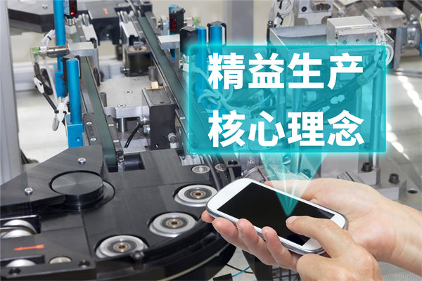 創(chuàng)新精益生產(chǎn)管理模式，引領(lǐng)企業(yè)持續(xù)發(fā)展與競(jìng)爭(zhēng)力提升