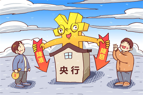 央行5月7日宣布降準降息，對企業(yè)薪酬績效的啟示