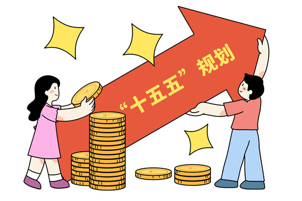 高質(zhì)量完成十五五規(guī)劃編制工作，年度經(jīng)營(yíng)計(jì)劃怎么看？