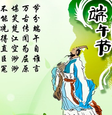 端午節(jié)的習(xí)俗 端午節(jié)的習(xí)俗